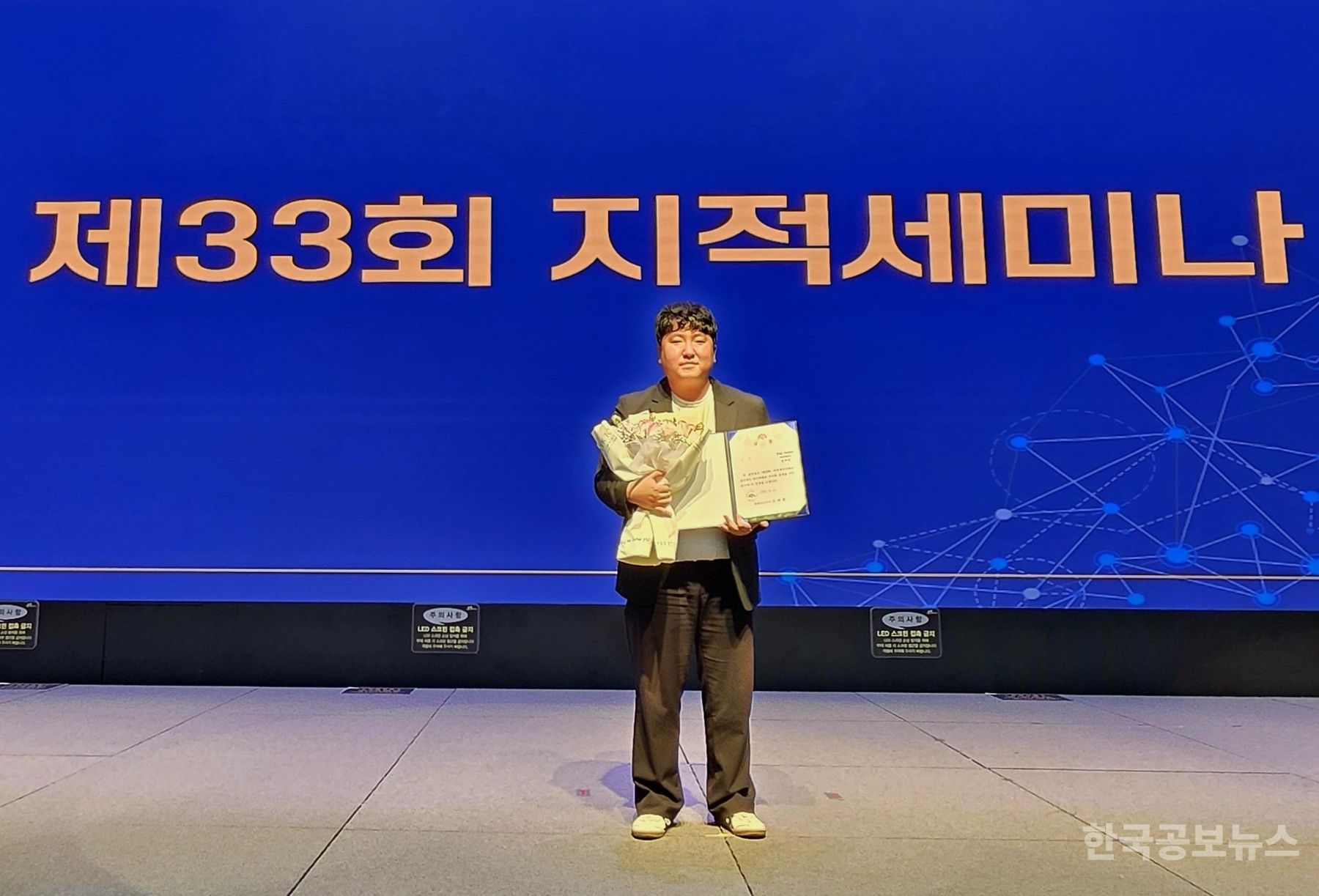 홍성군, 충청남도 제48회 지적세미나 ‘우수상’ 수상 기사 사진