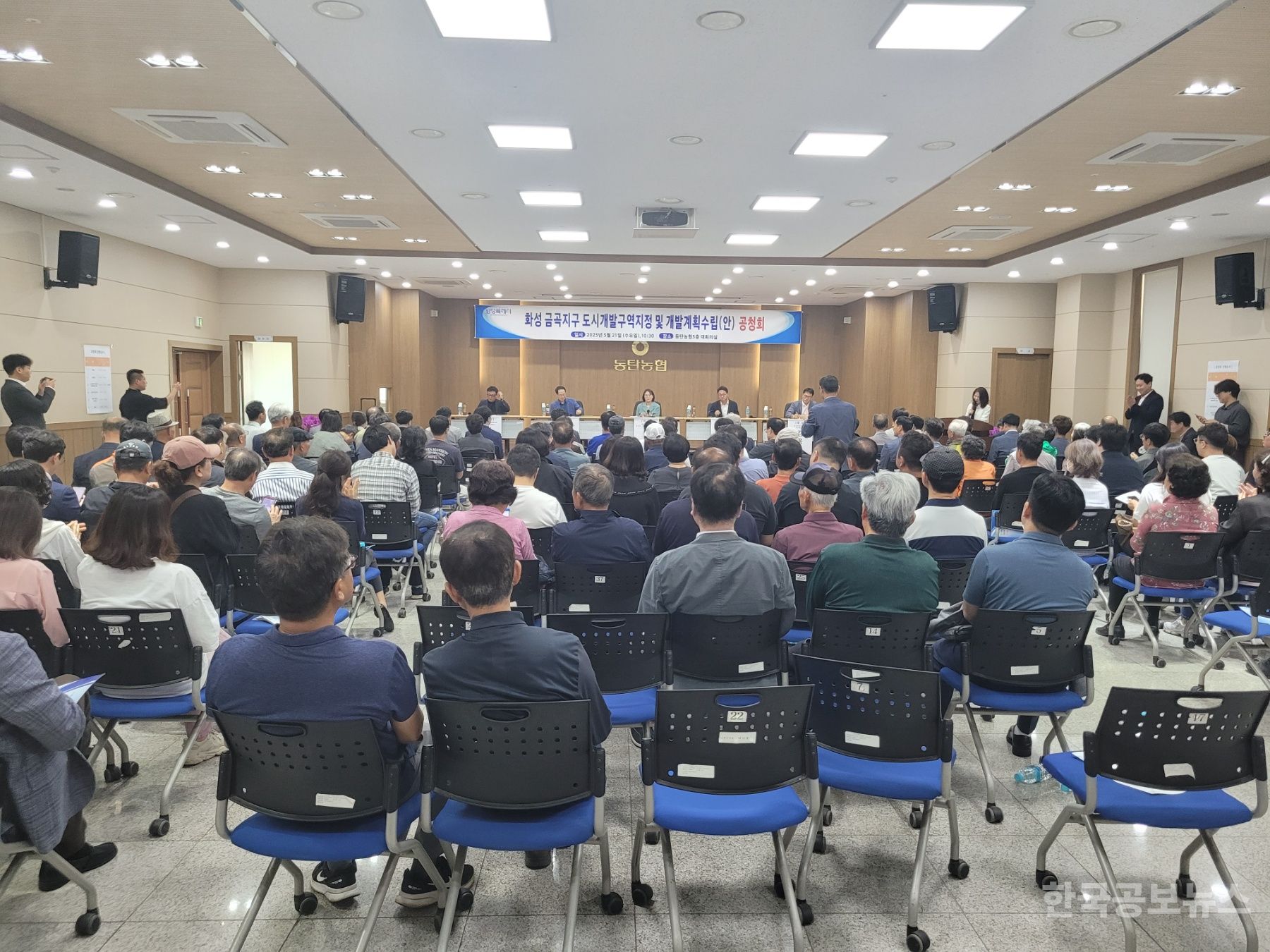 화성특례시, ‘금곡지구 도시개발사업 공청회’ 개최 기사 사진