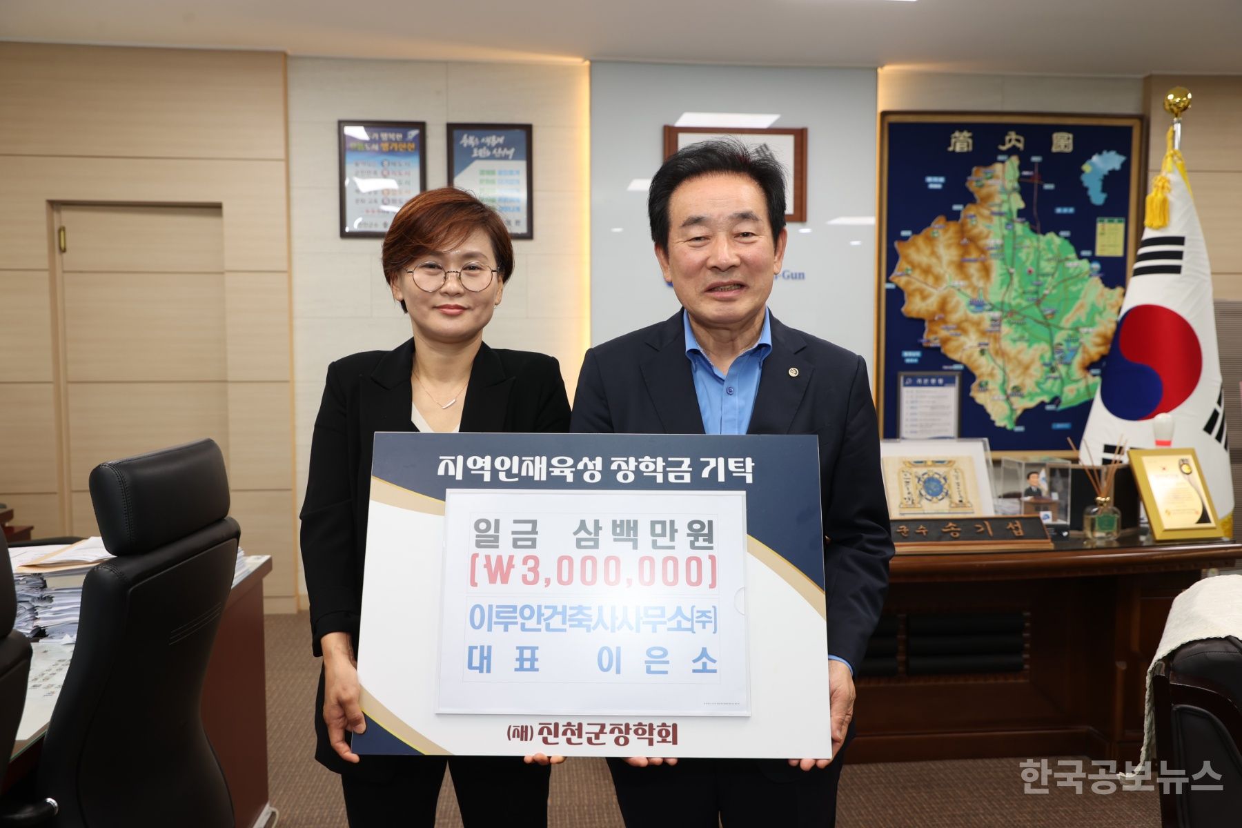 이루안건축사사무소(주), 지역인재육성 장학금 300만원 전달 기사 사진