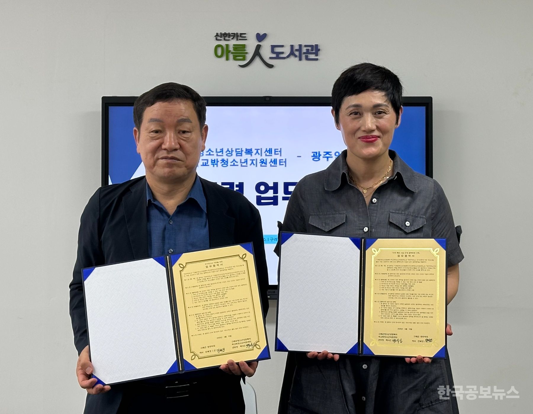 구례군청소년상담복지·학교밖청소년지원센터–광주약국, 업무협약 체결 기사 사진