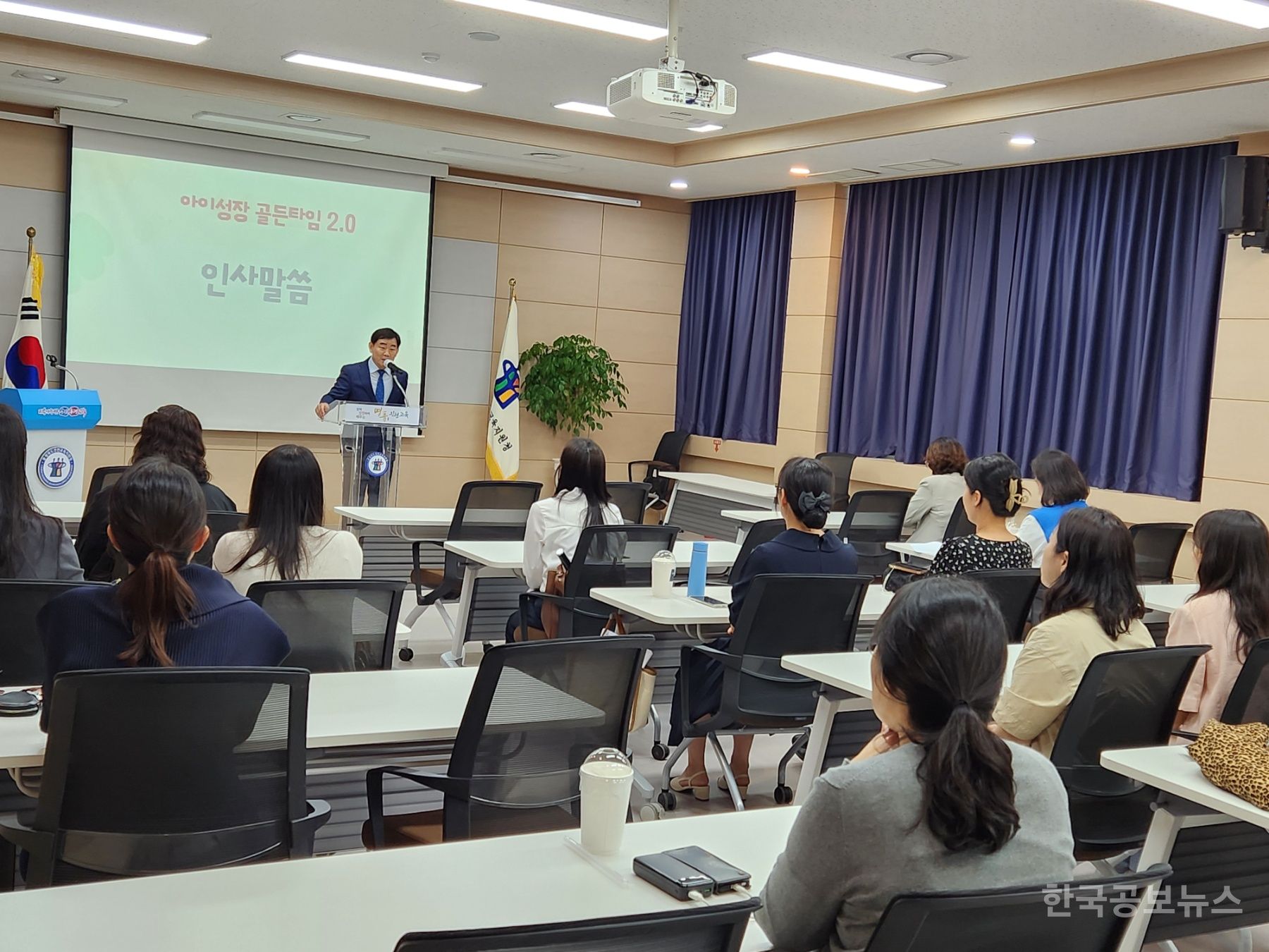 진천교육지원청, 교원 전문성 향상 위한 아이성장 골든타임 역량강화 연수 기사 사진