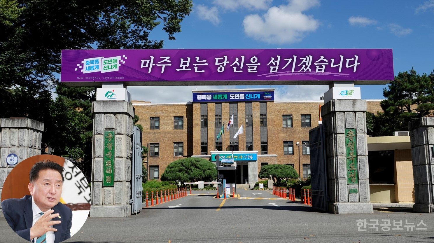 충북도, 도립대 관련 비위 의혹에 대해 엄정 대응 방침 밝혀 기사 사진