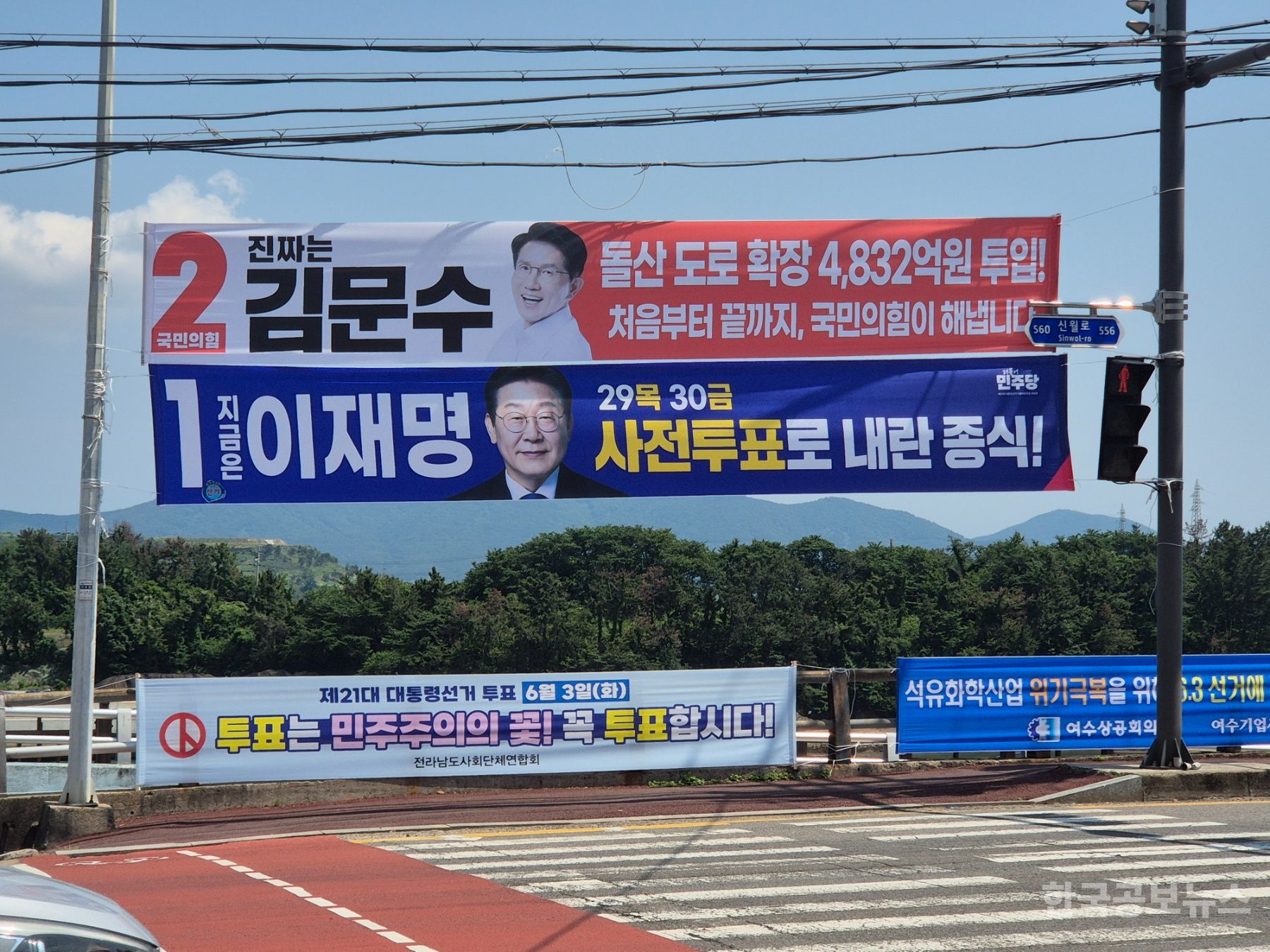 국민의힘, 민주당 지역 정책사업 실적 가로채…허위사실로 유권자 현혹 기사 사진