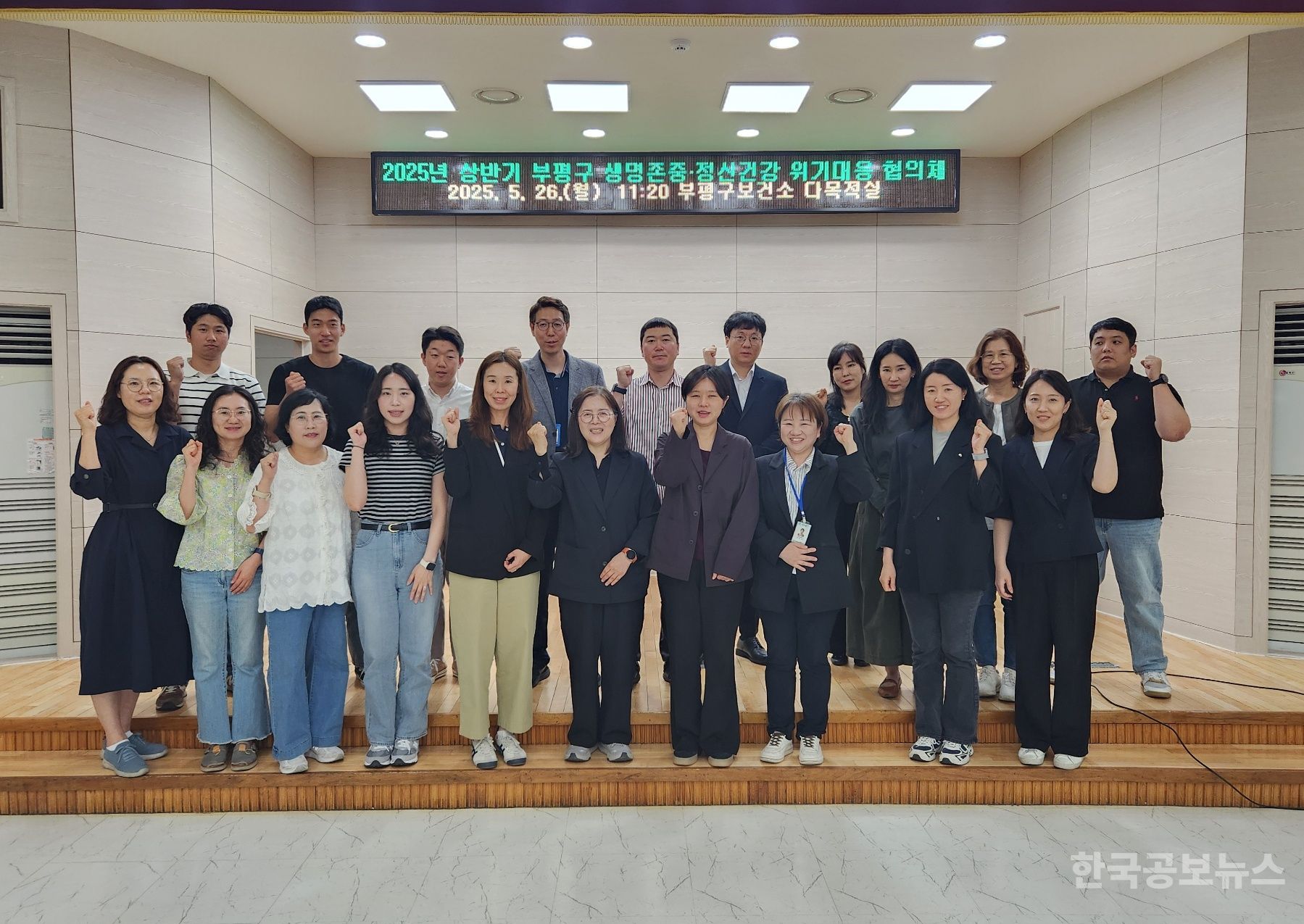 부평구보건소, 2025년 상반기 생명존중·정신건강 위기대응 협의체 개최 기사 사진