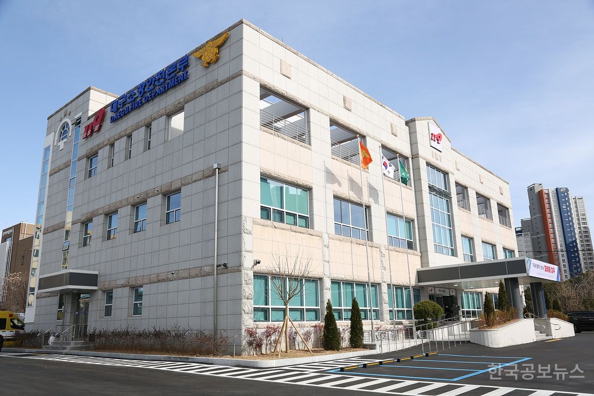 대구소방본부, 대통령 선거 및  국제소방안전박람회의 대비 비상근무체계 돌입 기사 사진