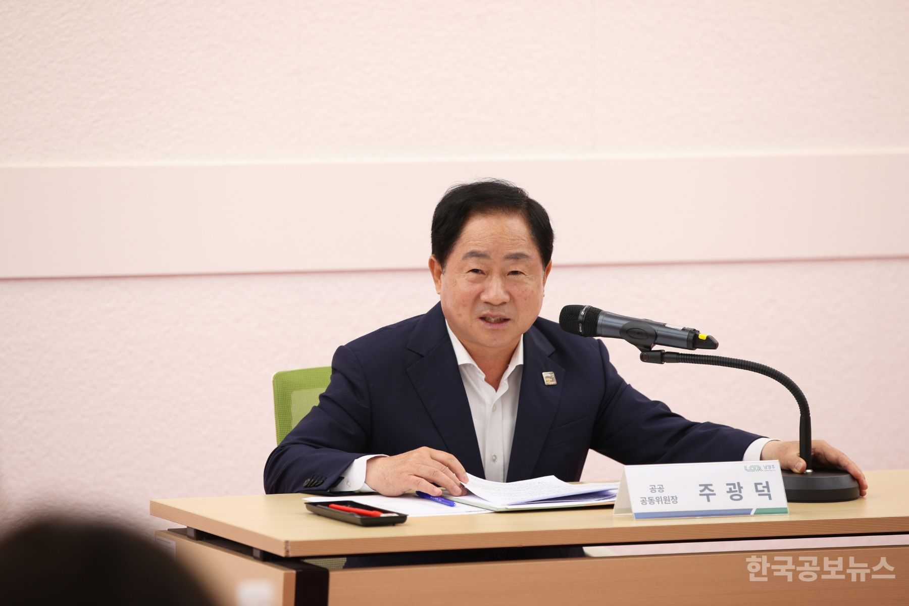 남양주시, 지역사회보장 대표협의체 회의 개최 기사 사진