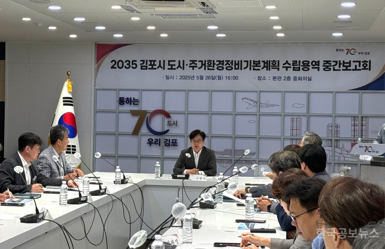 민선8기 김포시, 70만 대도시 향한 도시·주거환경정비 본격화 기사 사진