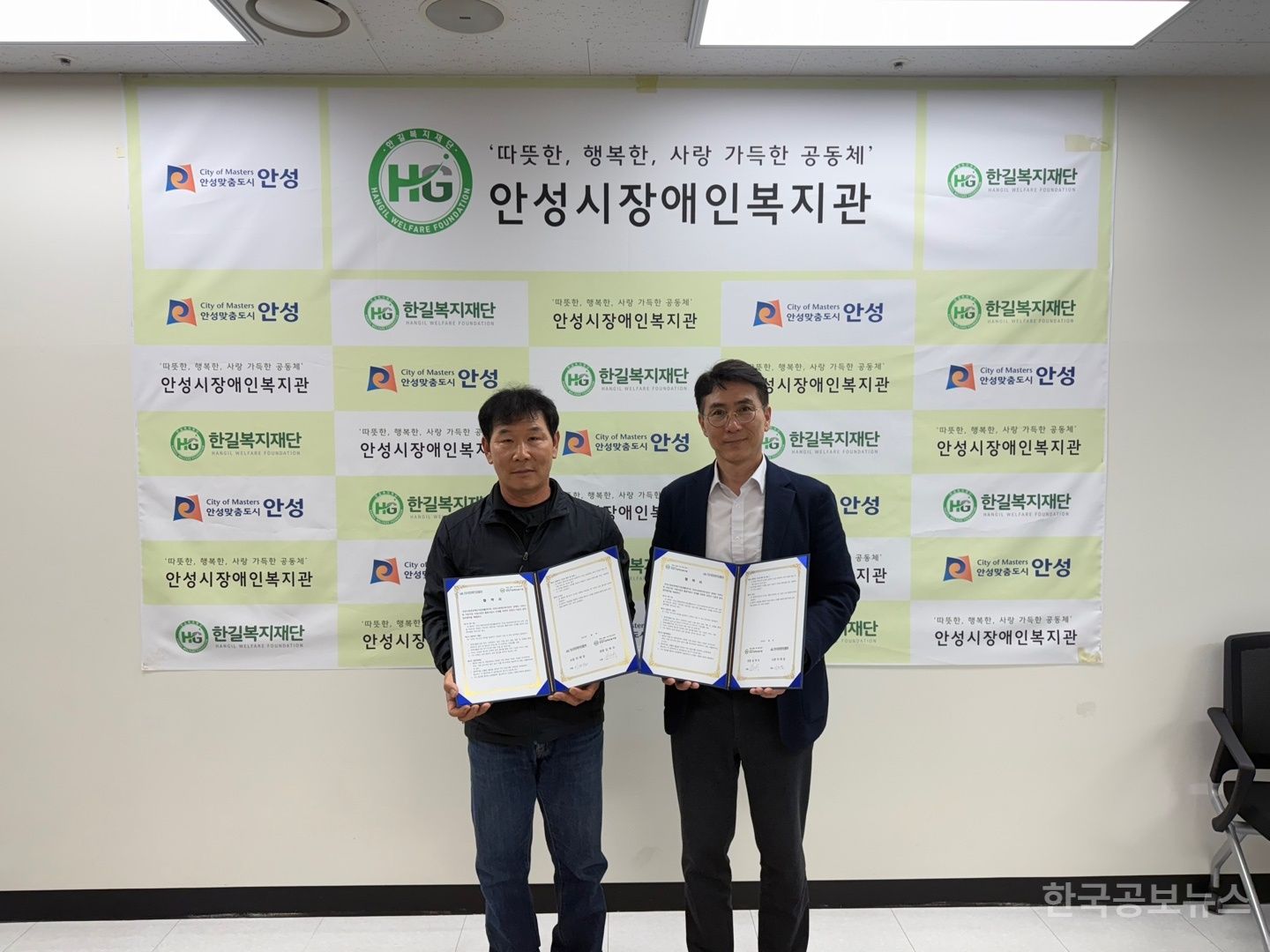 안성시장애인복지관, 장애인 자립지원을 위한 활동지원사 연계 협약 체결 기사 사진