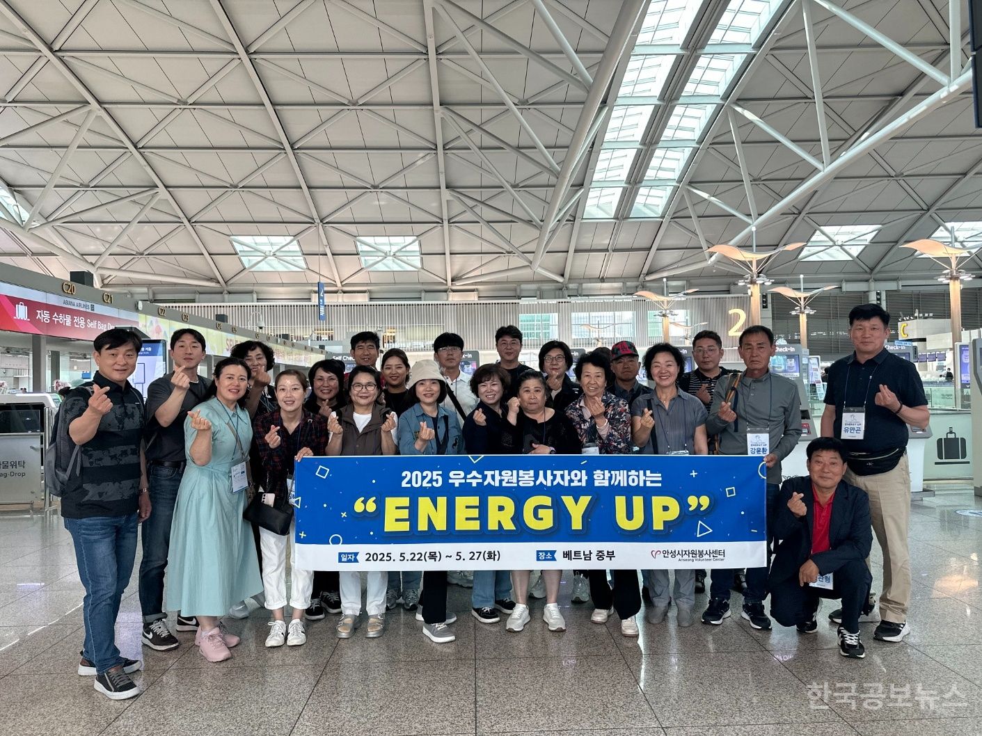 안성시자원봉사센터, 2025 우수 자원봉사자 ENERGY UP 개최 기사 사진