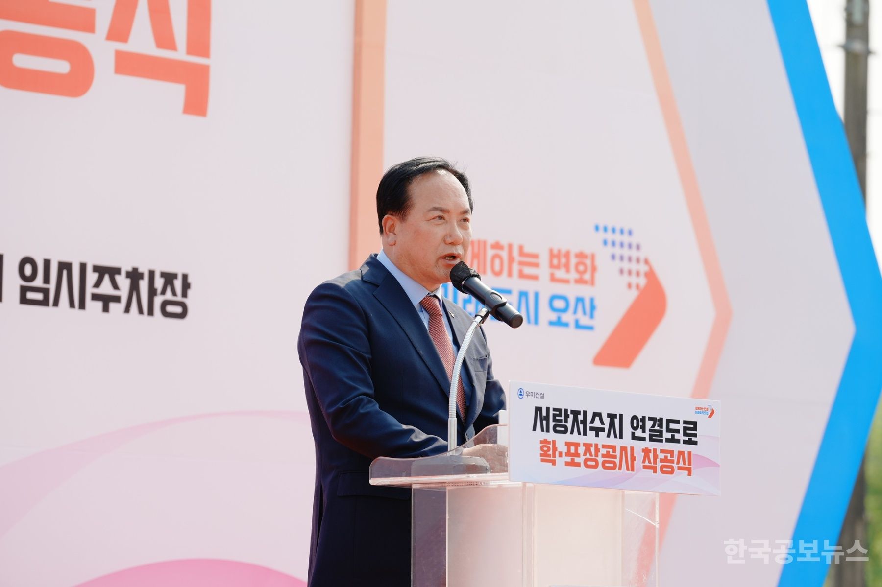 오산시, 서랑저수지 진입도로 확장공사 첫삽 기사 사진