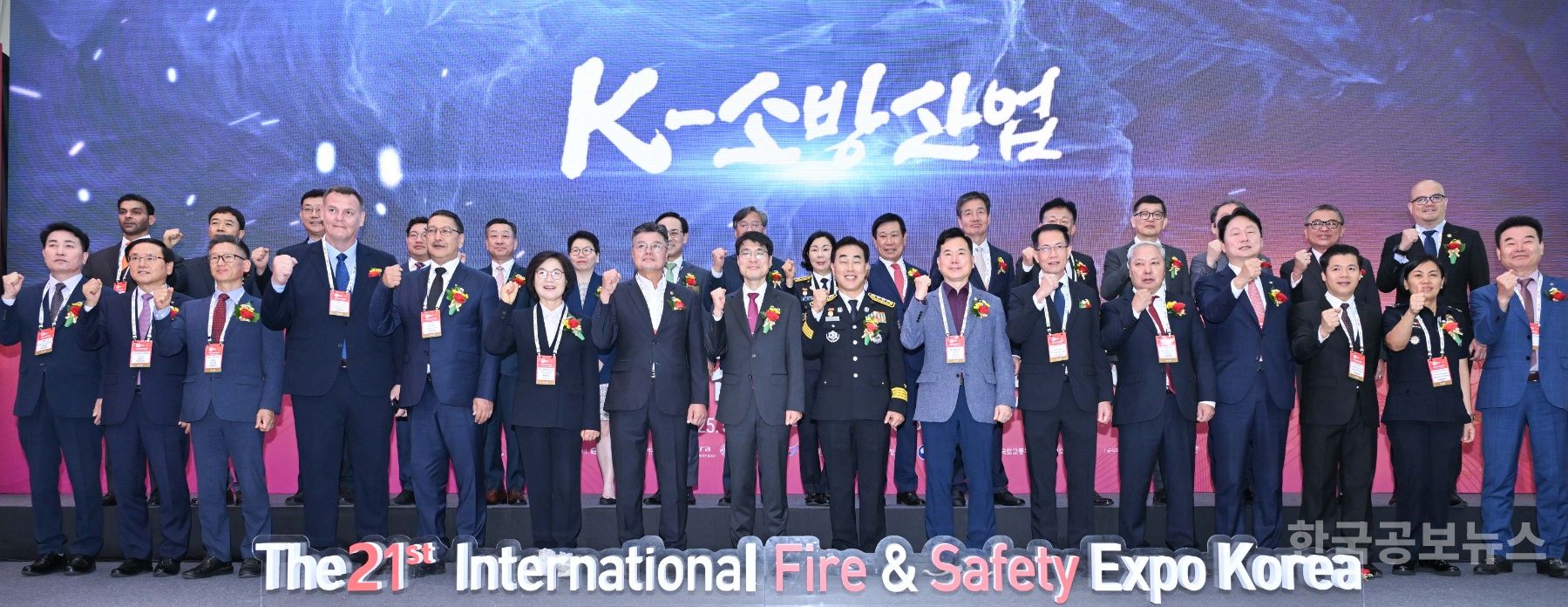 대구 엑스코에서 제21회 국제소방안전박람회 개최 기사 사진