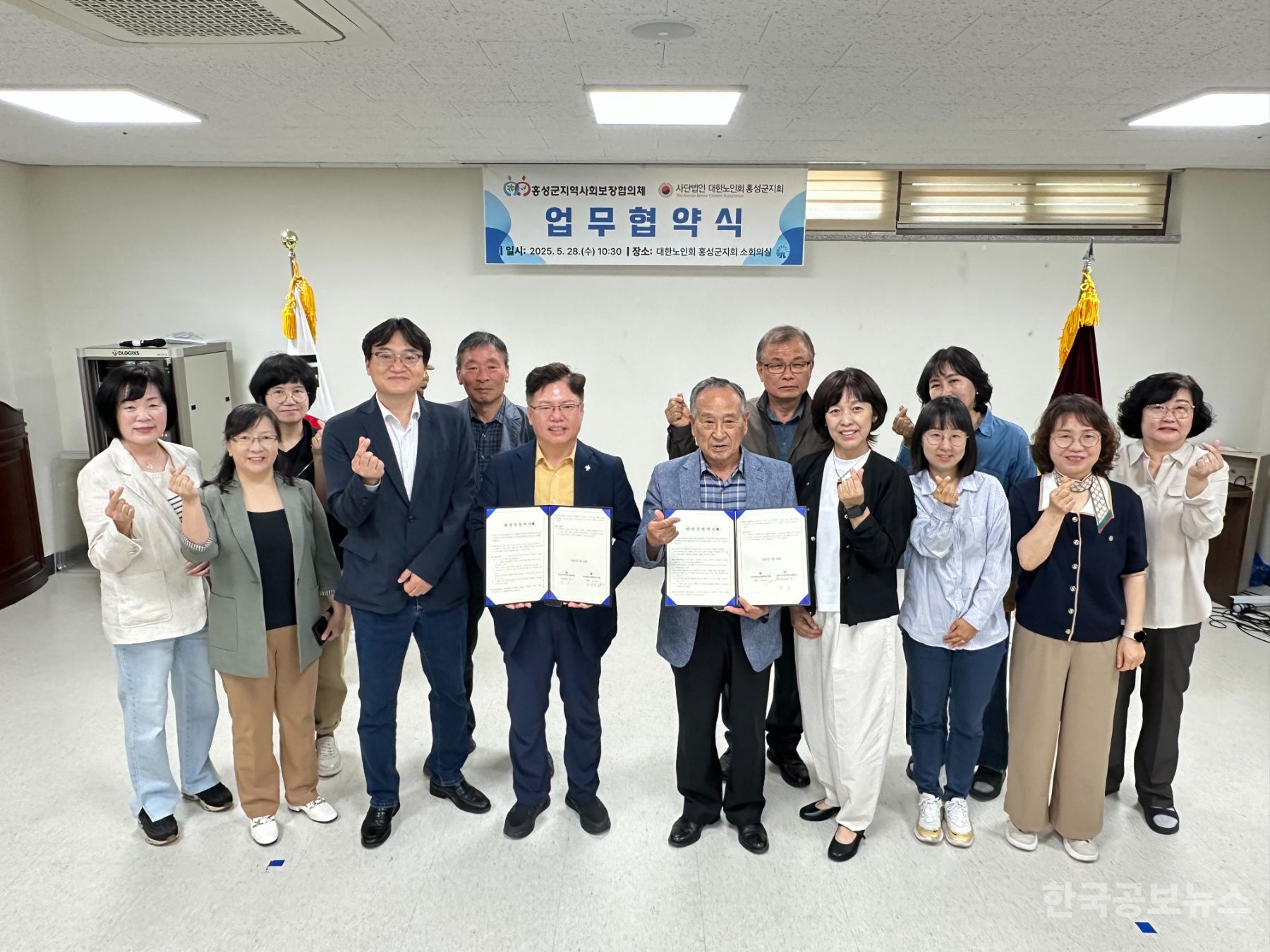홍성군지역사회보장협의체-(사)대한노인회홍성군지회 업무협약 체결 기사 사진