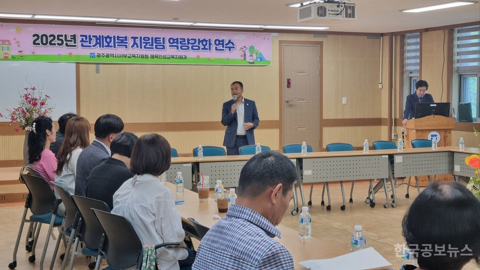 광주서부교육지원청, 학교폭력제로센터 관계 회복 지원팀 연수 기사 사진