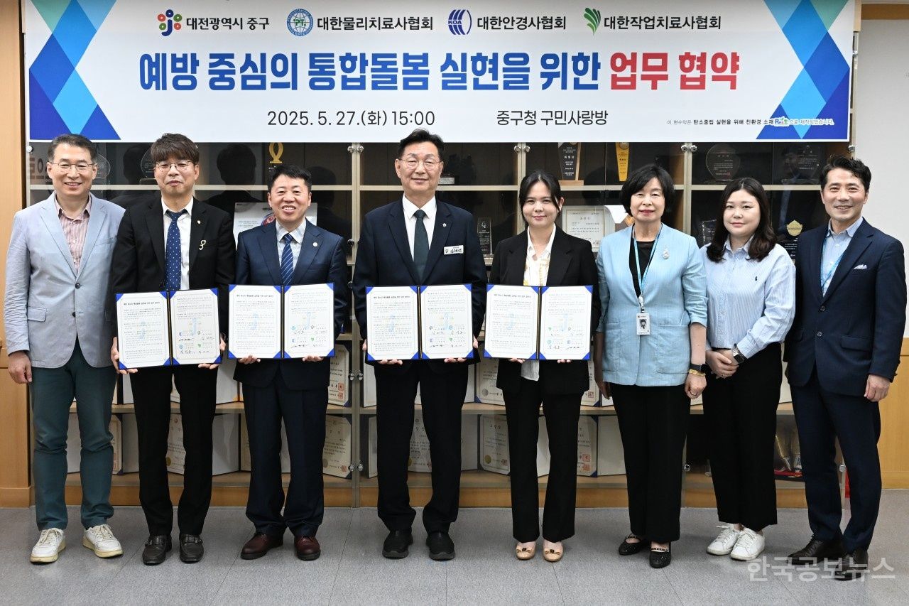대전 중구, 예방 중심의 통합돌봄 실현 위한 업무 협약 체결  기사 사진