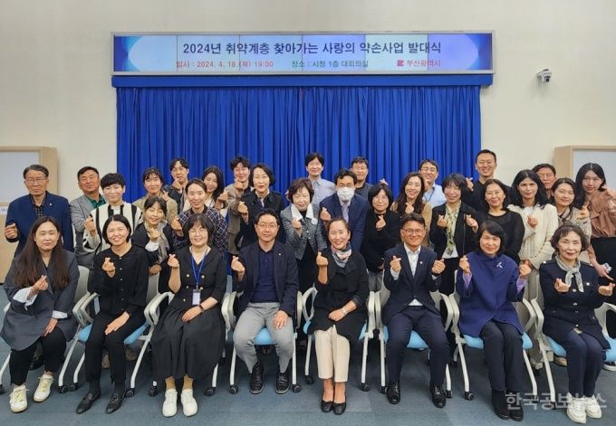 부산시, ‘2025년 취약계층 찾아가는 사랑의 약손사업 발대식’ 개최 기사 사진