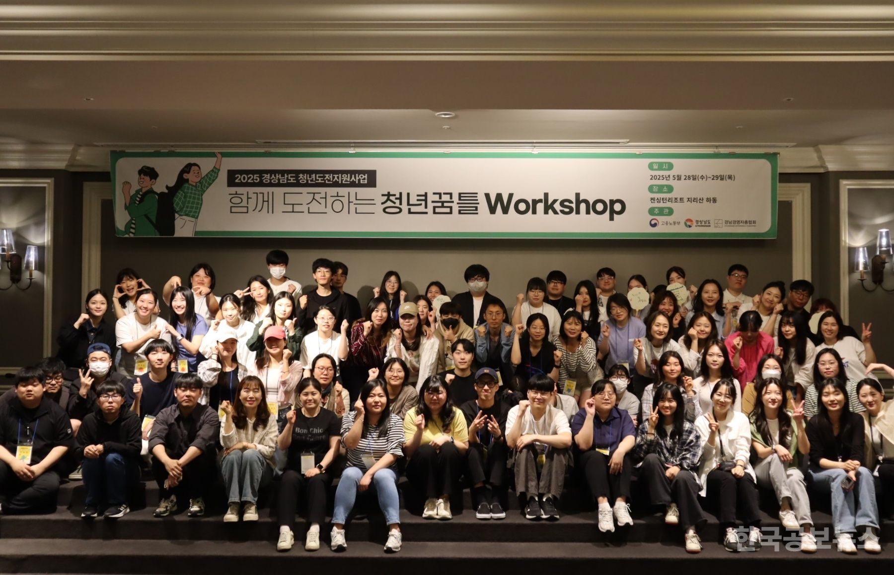 경남도, 구직 청년을 위한 ‘청년꿈틀 워크숍’ 개최 기사 사진