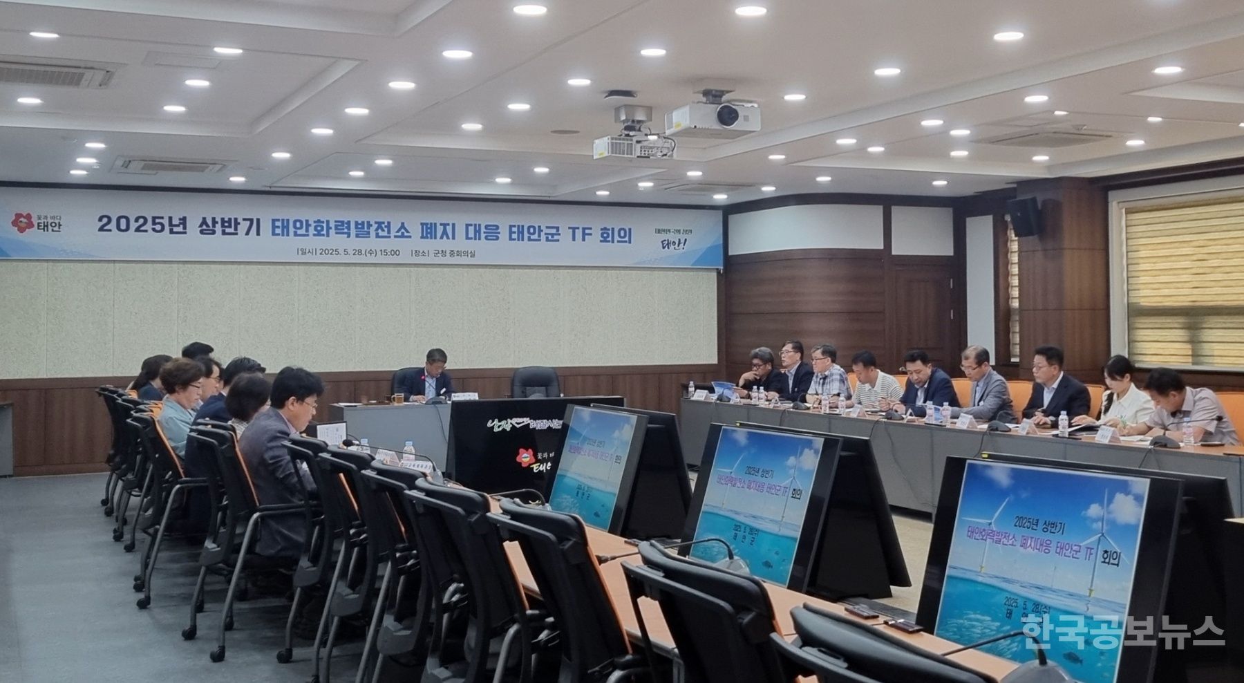 태안군, ‘태안화력 폐지’ 앞두고 지역 피해 최소화 총력! 기사 사진