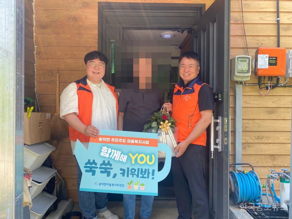 송악면 행복키움, ‘쑥쑥 키워봐!’ 사업 추진 기사 사진