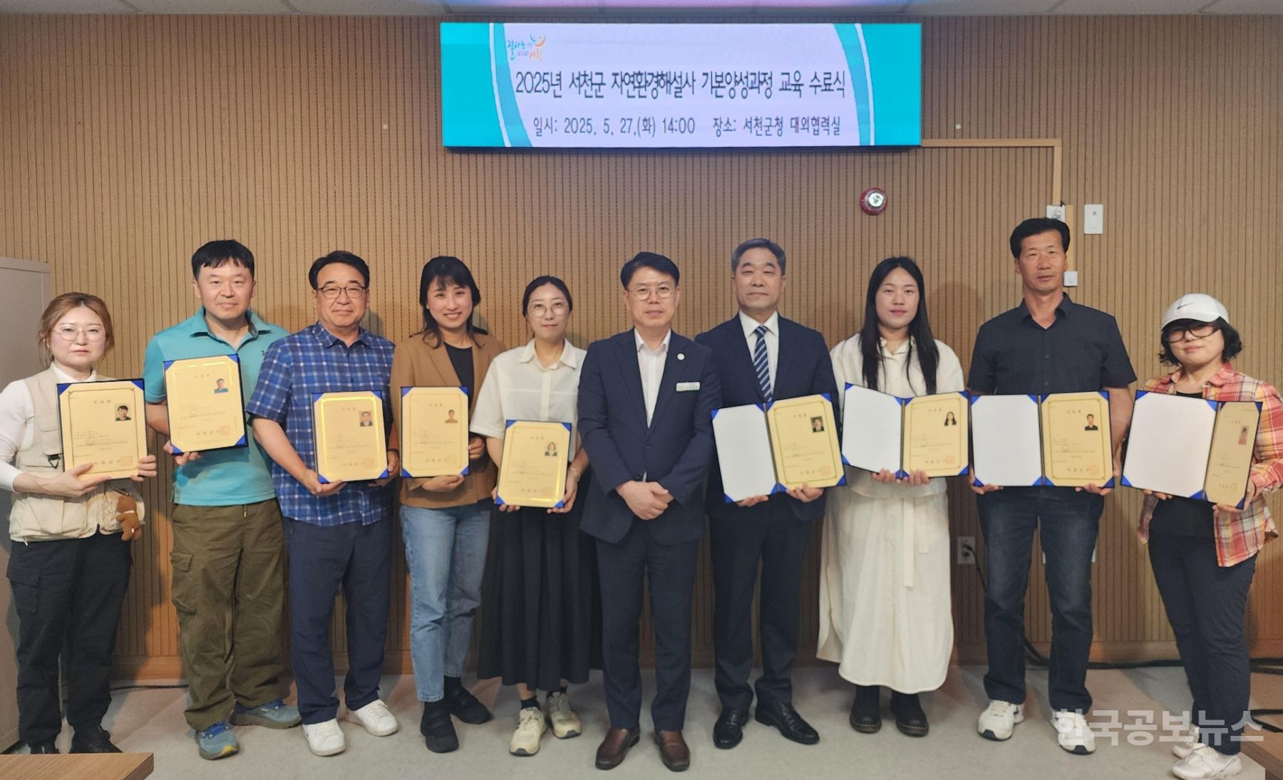 서천군, 2025년 자연환경해설사 기본양성과정 수료식 개최 기사 사진