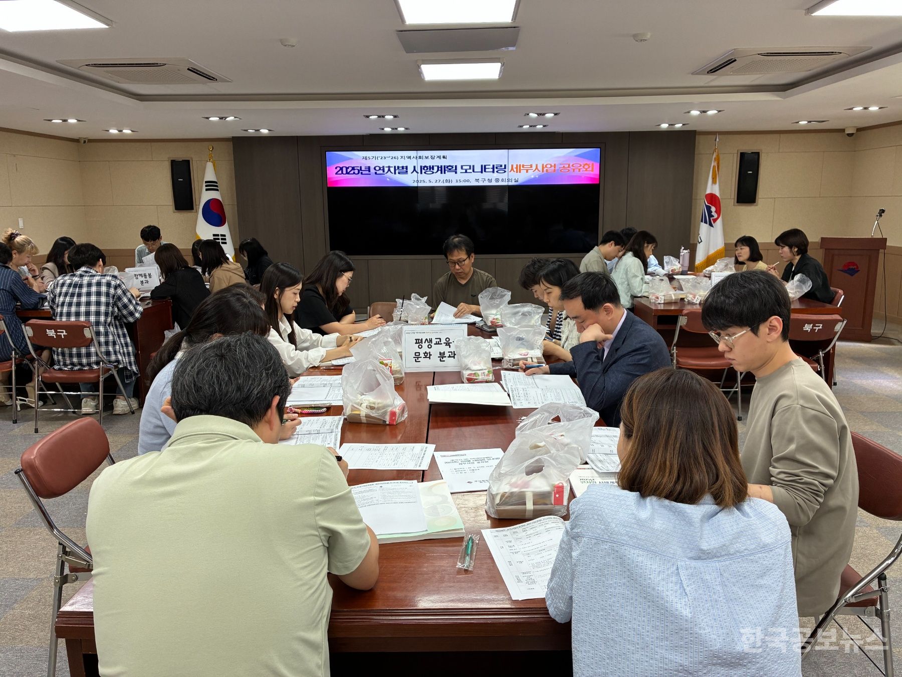 부산 북구, 지역사회보장계획 모니터링 세부사업 공유회 개최 기사 사진