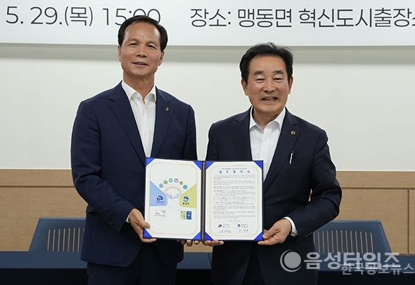 음성·진천군, 지역사랑상품권 교차사용 확대 ‘업무협약’ 기사 사진