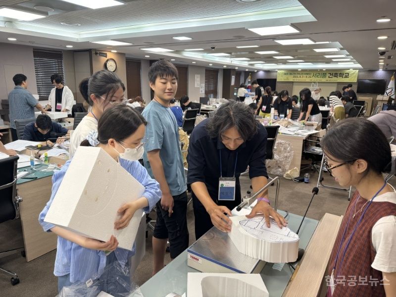 서초구, 2025년 '서리풀 건축학교' 참가 청소년 모집 기사 사진