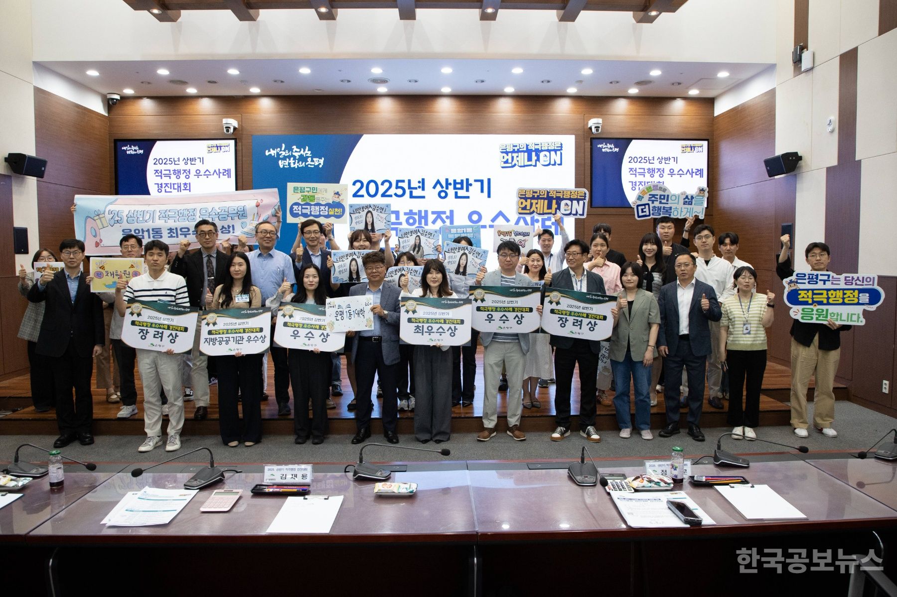 은평구, 상반기 적극행정 경진대회 개최 기사 사진