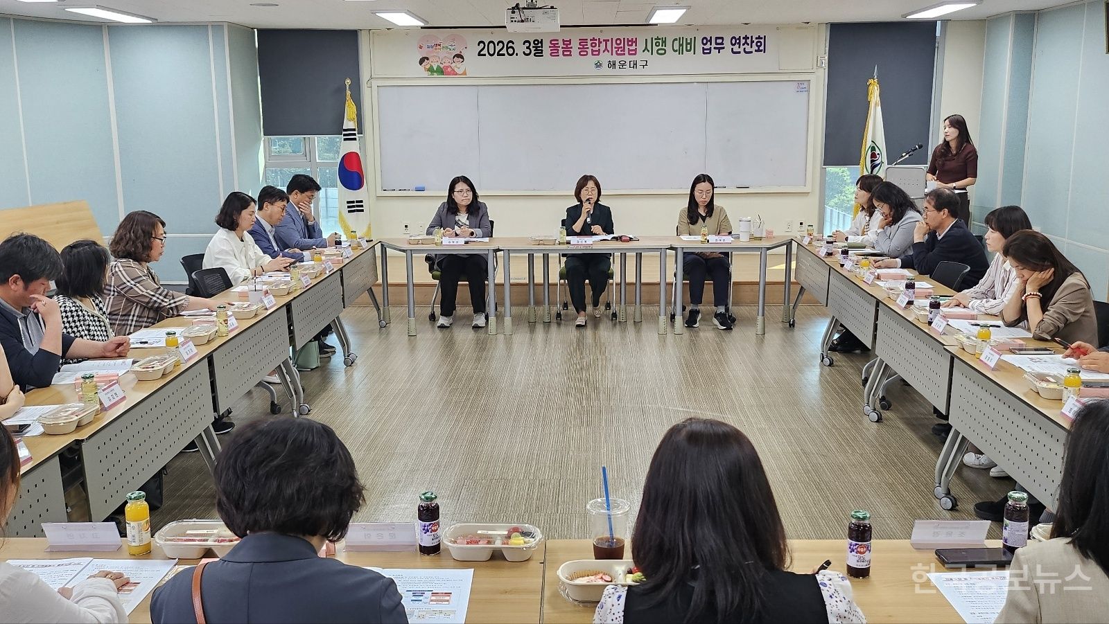 해운대구, 돌봄 통합지원사업 시행 대비 연찬회 개최 기사 사진