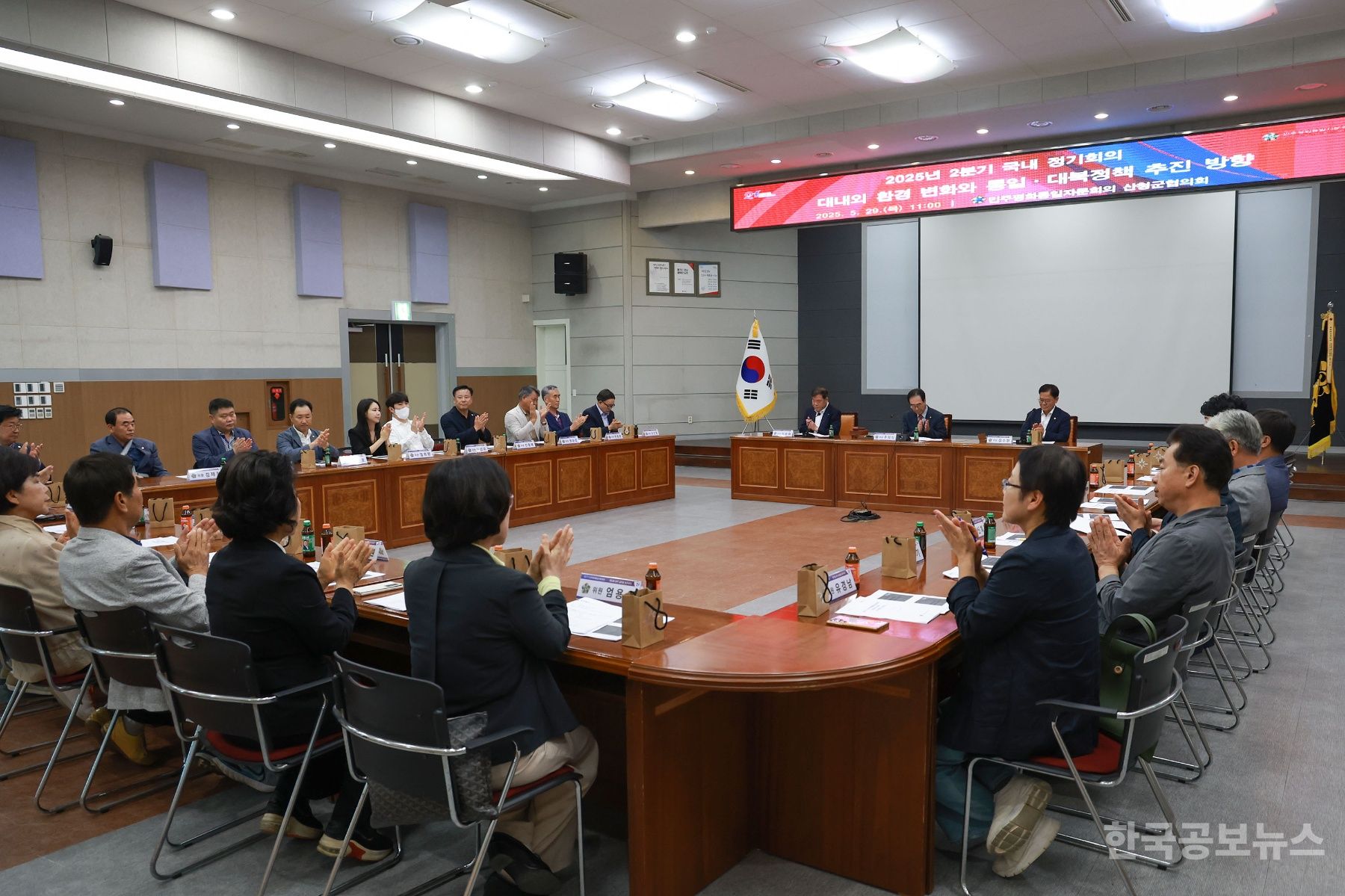 민주평통 산청군협의회, 2분기 정기회의 개최 기사 사진