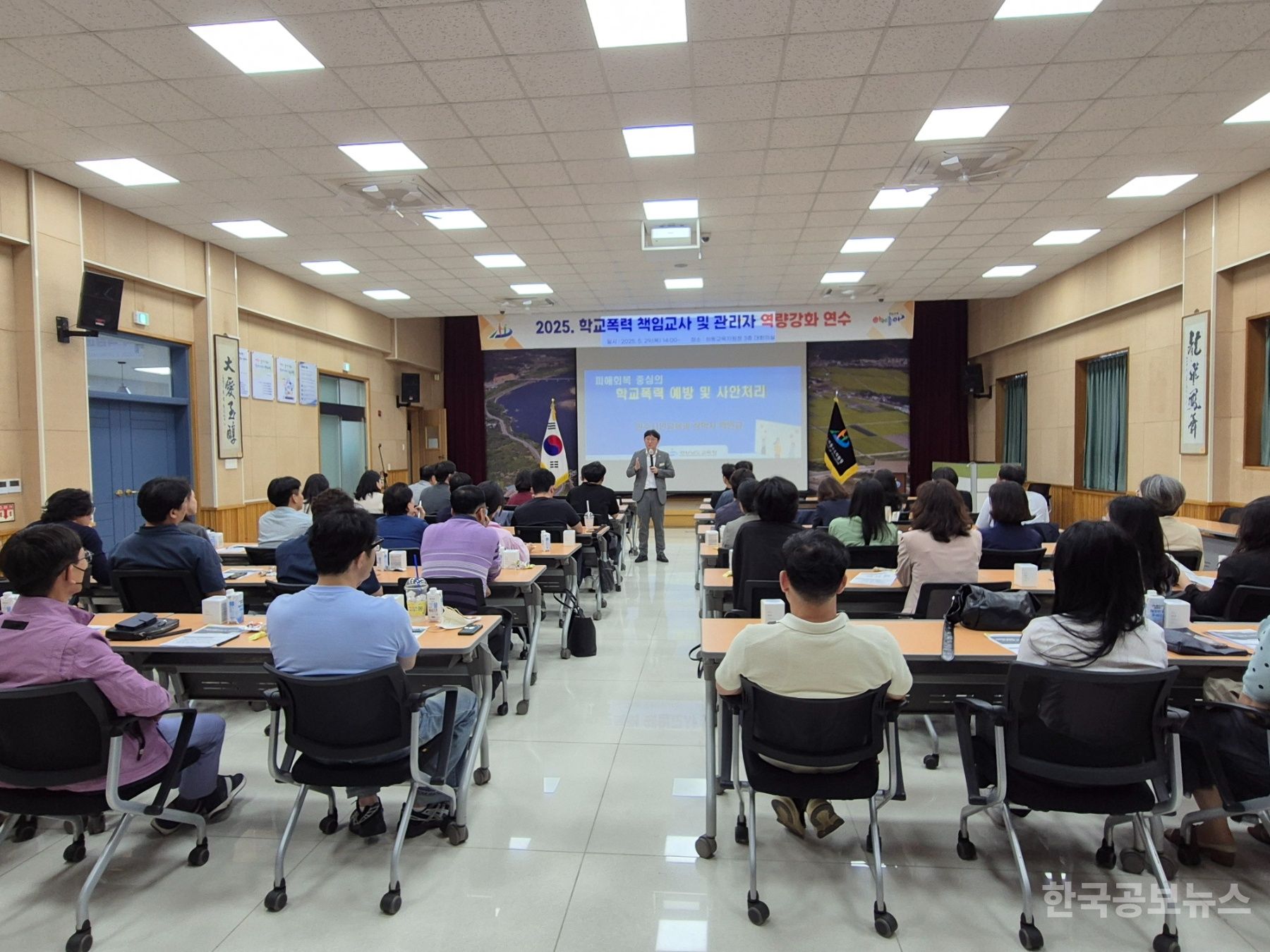 하동교육지원청, ‘학교폭력 책임교사 및 관리자 역량강화 연수 실시’   기사 사진