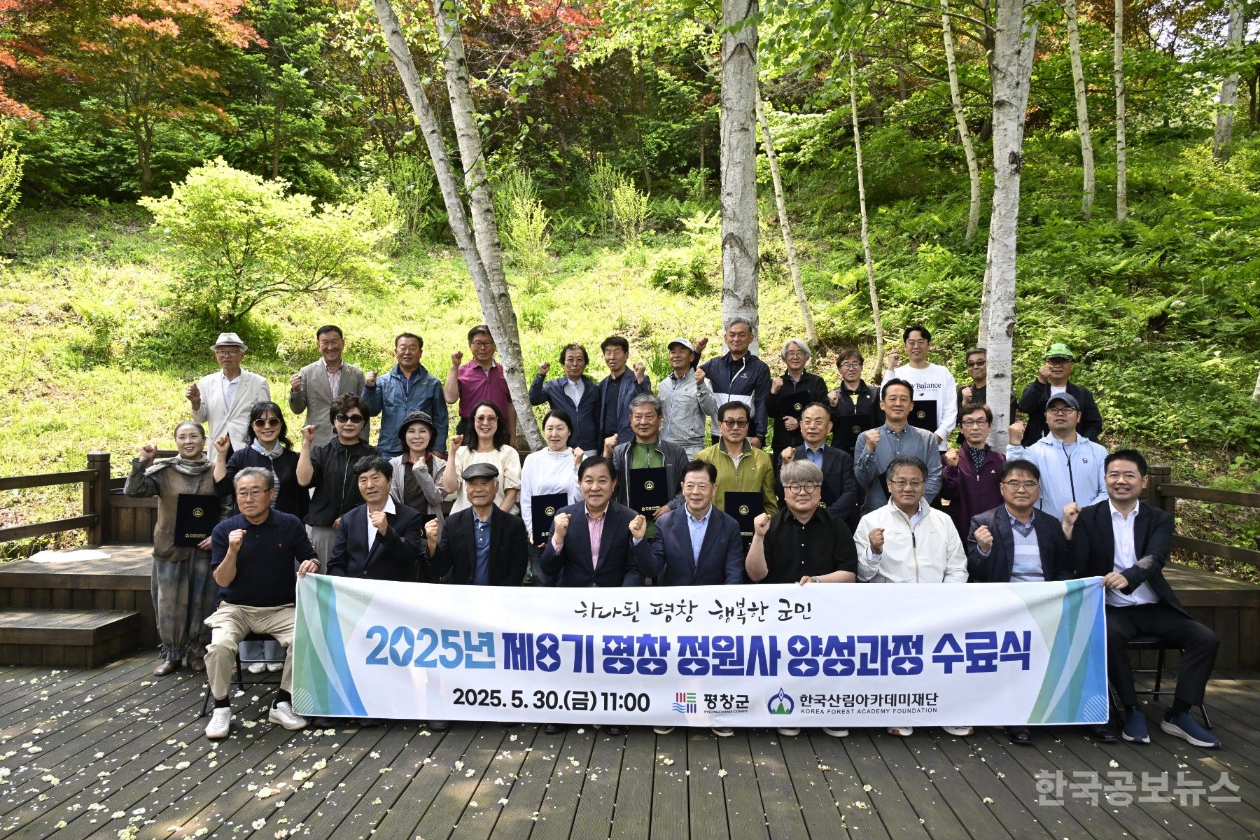 산림수도 평창, '정원 전문가' 165명 배출! 제8기 정원사 양성 과정 수료식 성료 기사 사진