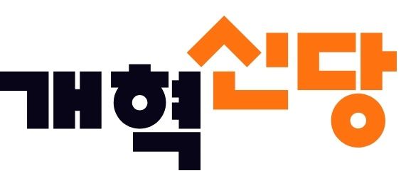 개혁신당,  尹 호소문에 "김문수와 윤석열은 한 몸" 기사 사진