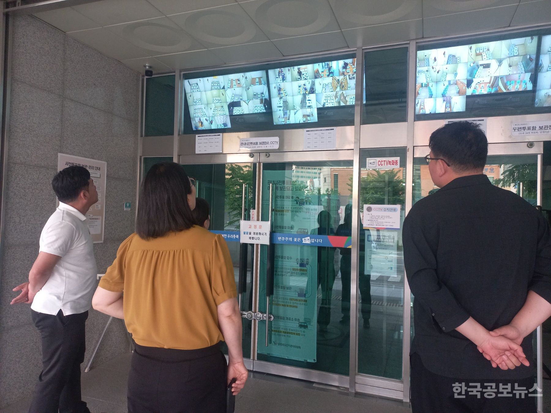 충북선관위, 투표함 보관상황 CCTV로 24시간 실시간 공개...도내 14개 구‧시‧군 투표함, 누구나 현장서 직접 확인 가능 기사 사진