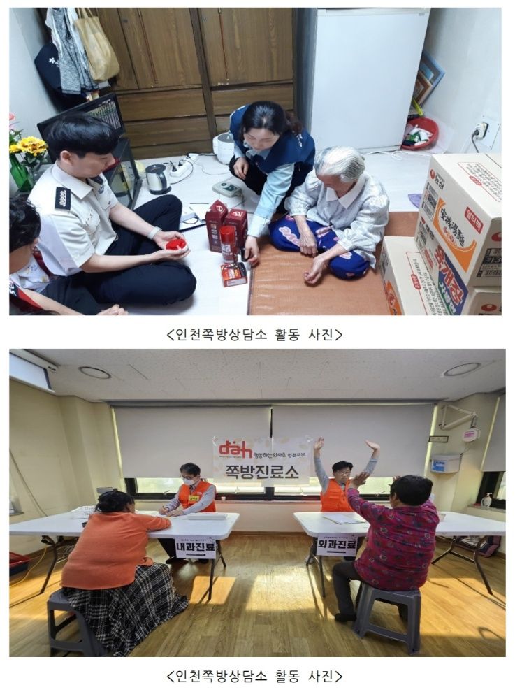 인천시, 노숙인·쪽방주민 위한 맞춤형 폭염 대비책 마련 기사 사진