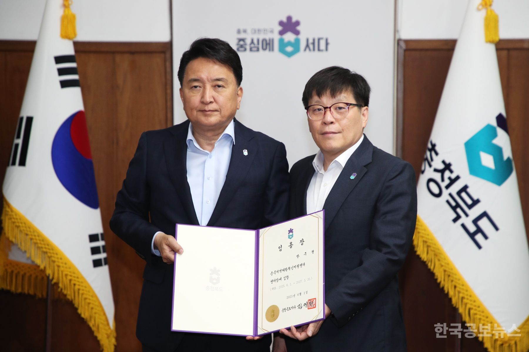 충북지역대학혁신지원센터 신임 센터장에 반주현 전 충북도 농정국장 취임 기사 사진