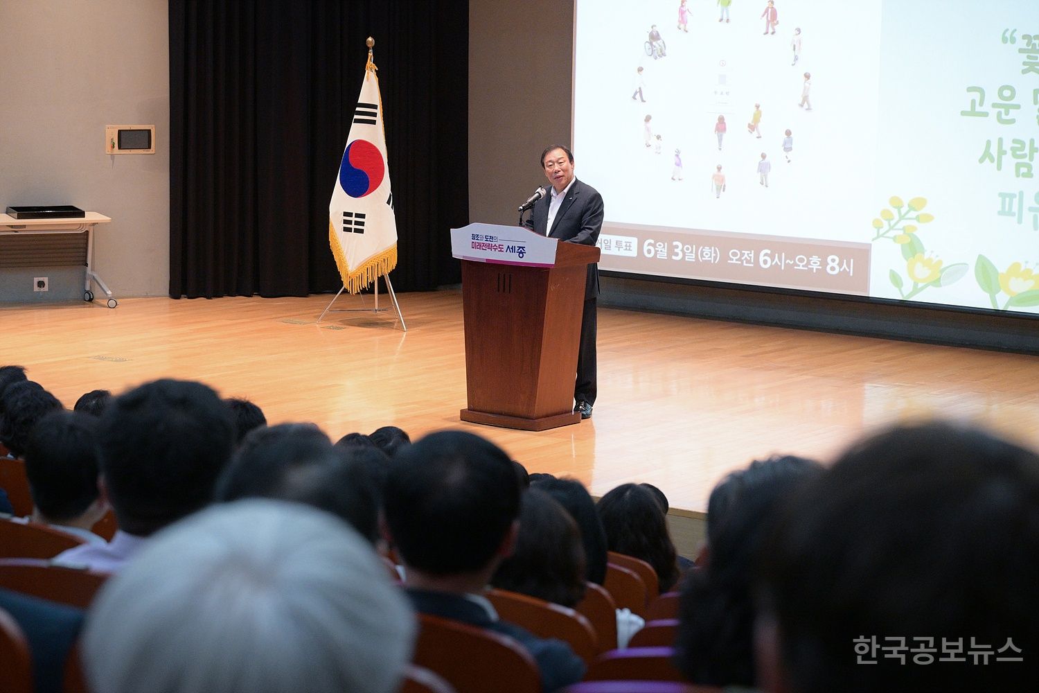 최민호 세종시장, 21대 대선 투표참여 독려 기사 사진