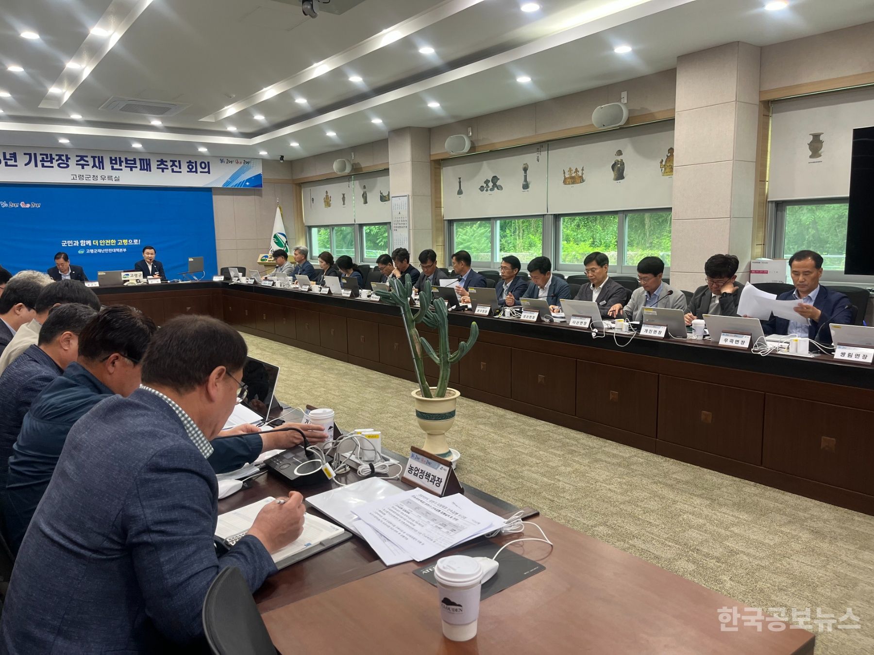 고령군, ‘신속집행 추진상황 2차 보고회’ 개최 기사 사진
