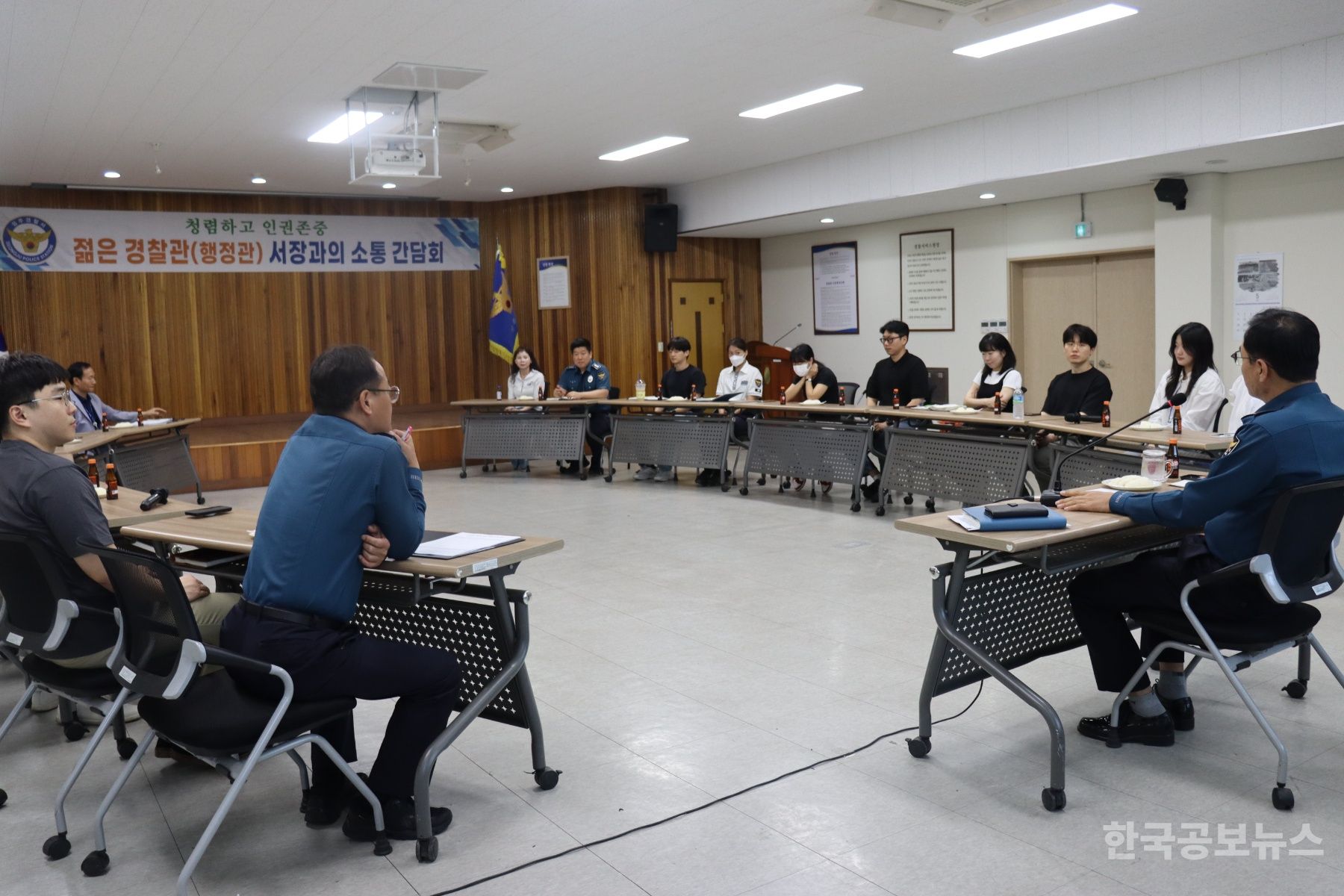 성주경찰서, 젊은 경찰관과의 소통간담회 개최 기사 사진