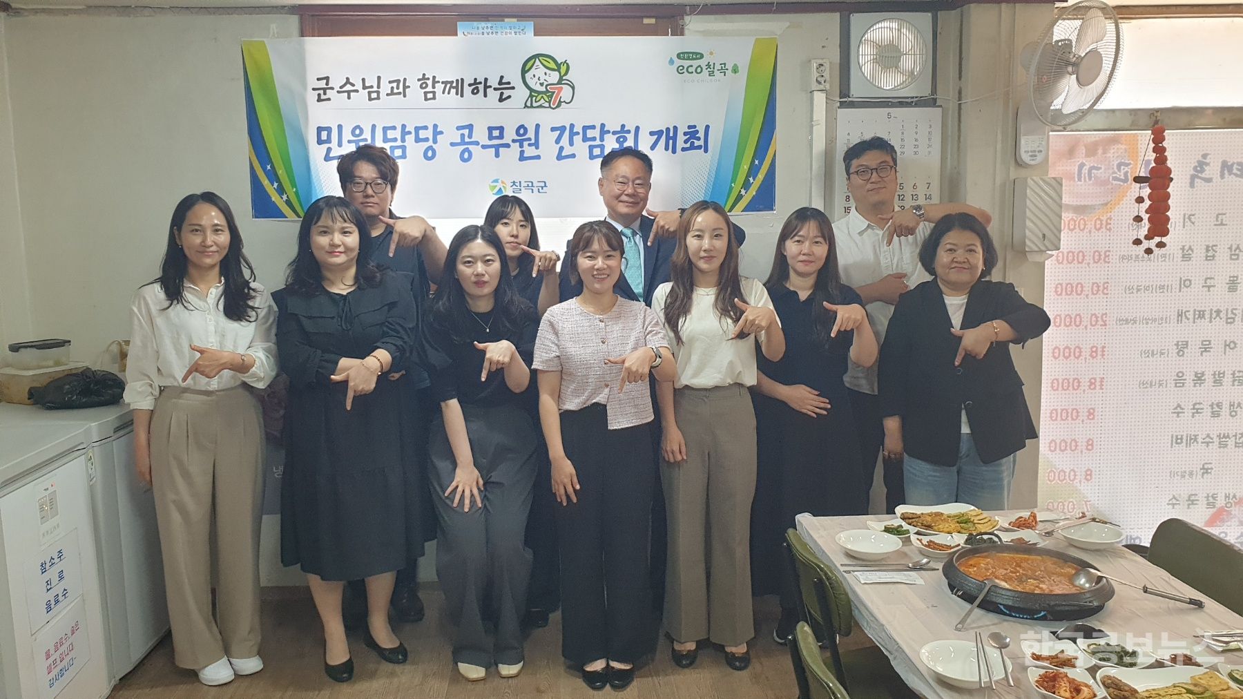 칠곡군수와 함께하는 민원담당 공무원 간담회 개최 기사 사진