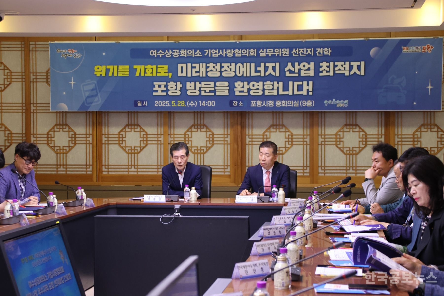 여수기업사랑협의회, 여수지역 위기극복 방안 마련을 위해 포항·경주 방 기사 사진