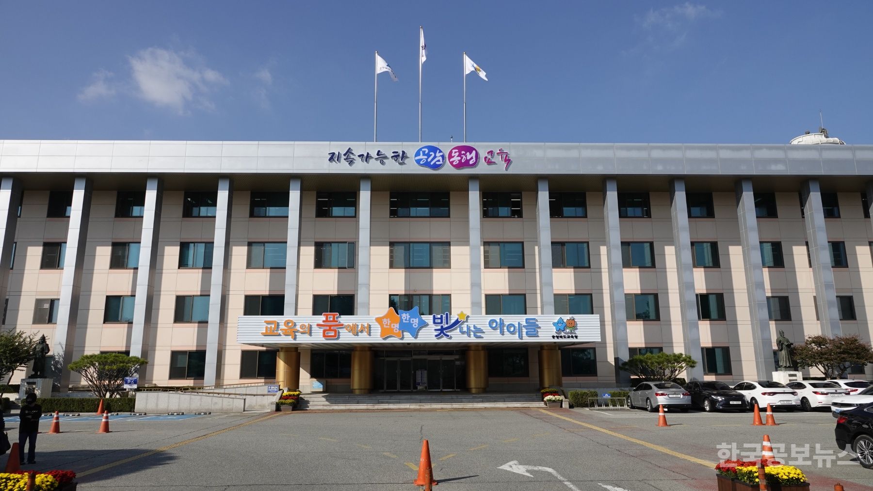 충북교육청, 리박스쿨 교육프로그램 관련 입장 발표…“이념적 교육 없었다” 기사 사진