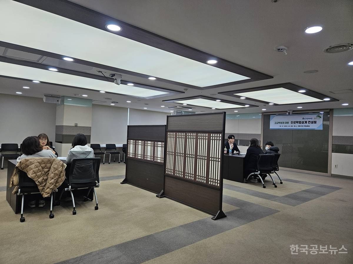 은평구, 맞춤형 진로·진학 컨설팅 온라인으로 확대 시행 기사 사진