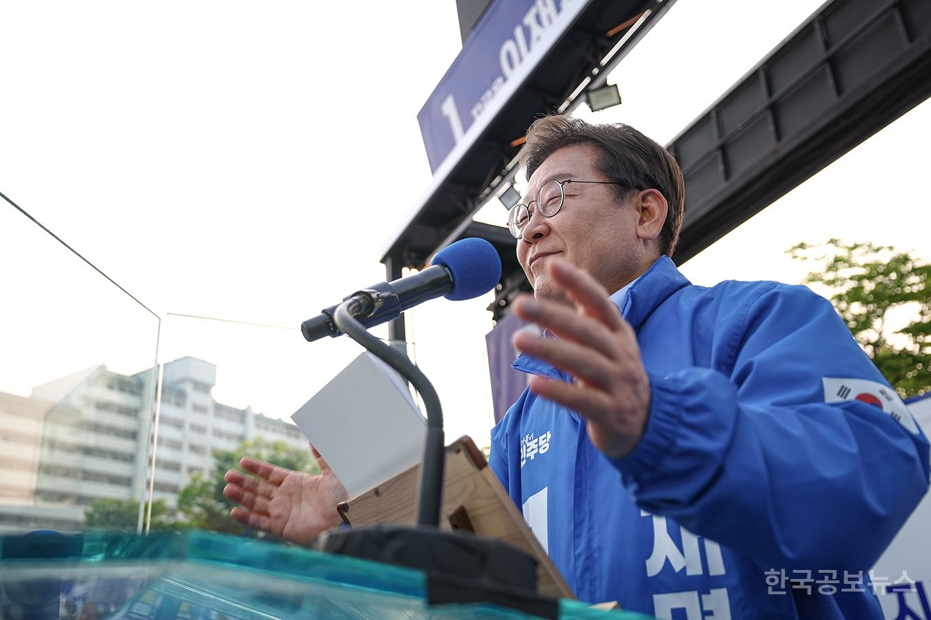 충주 사위 이재명 대통령 당선...46.05%로 충주에서 승리 기사 사진