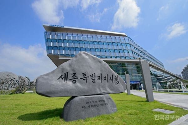 세종시, 당근 채널에 '세종시 공공프로필' 개설 이벤트 진행 기사 사진