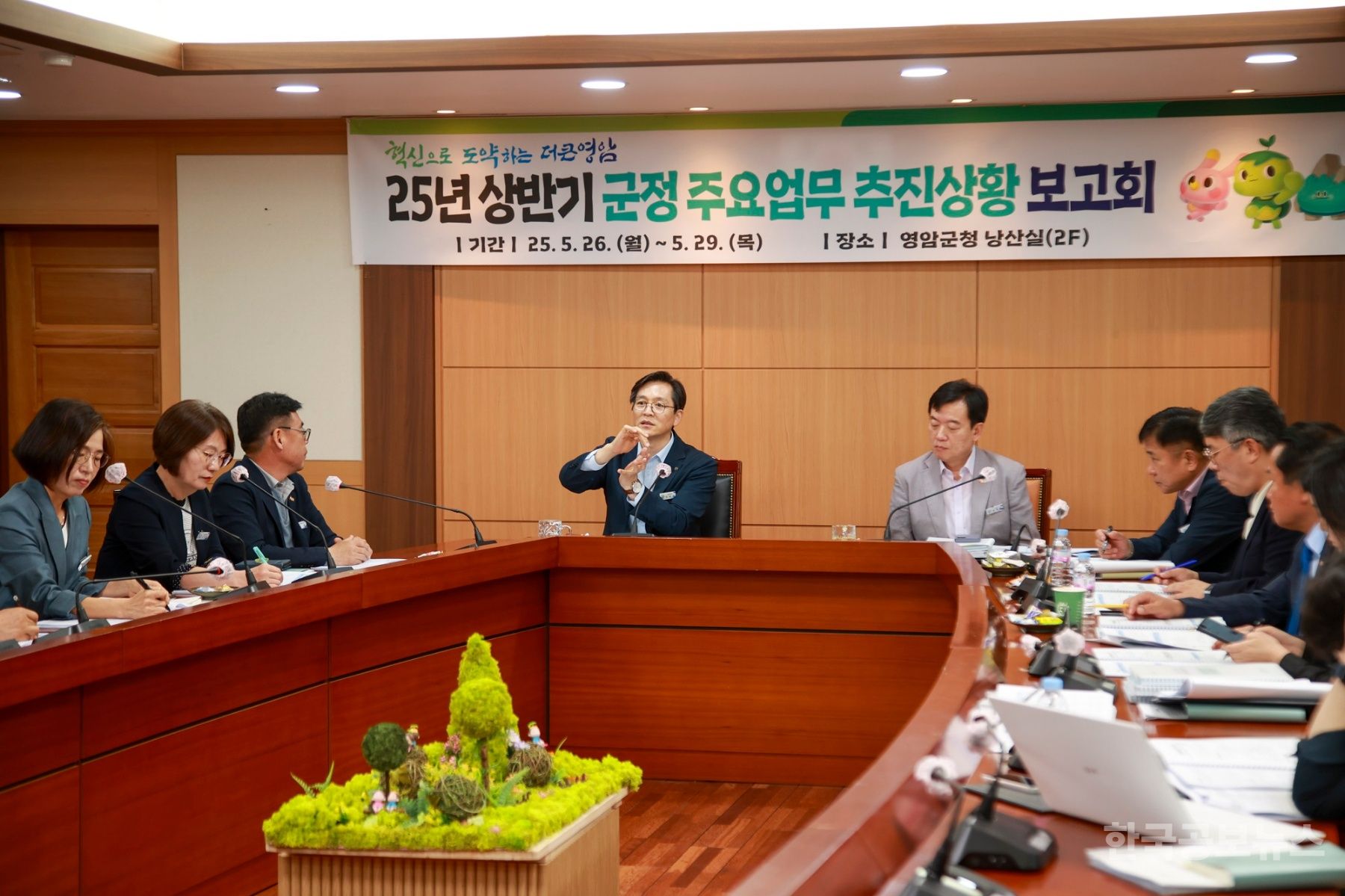 영암군, 상반기 군정 주요업무 추진상황 보고회 개최하다. 기사 사진