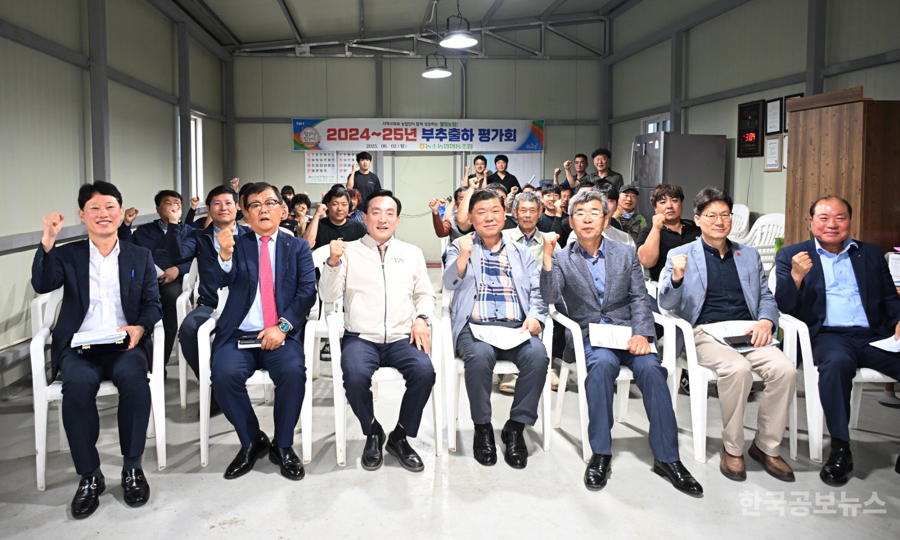 [포토] 울산 북구 농소황토 부추작목반 출하평가회 기사 사진