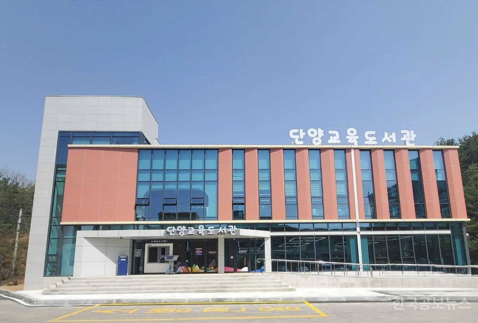 단양교육도서관,‘장애인 독서문화 프로그램’공모 선정 기사 사진