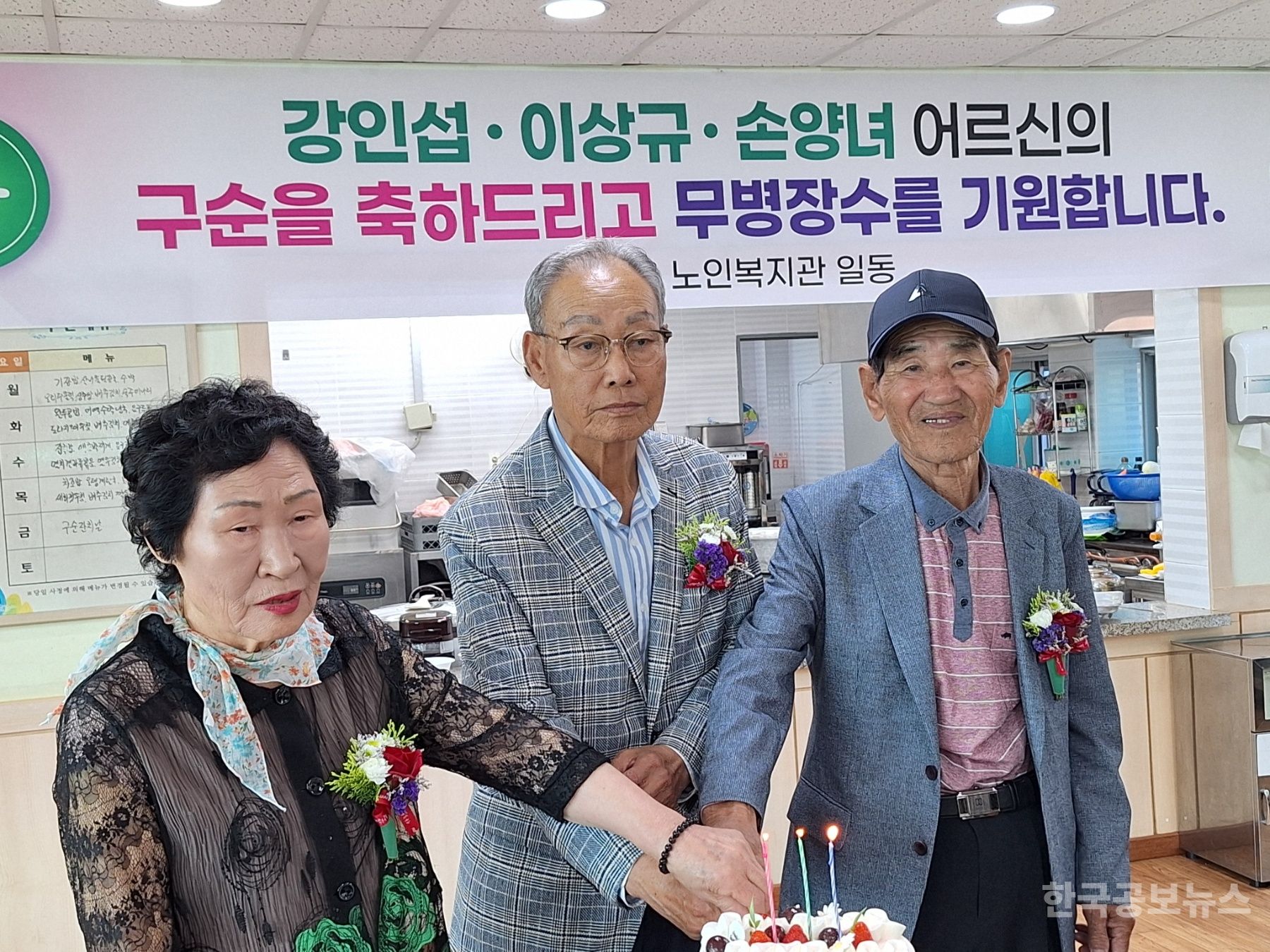 강진읍 노인회, 구순 맞은 어르신 위한 따뜻한 잔치  기사 사진