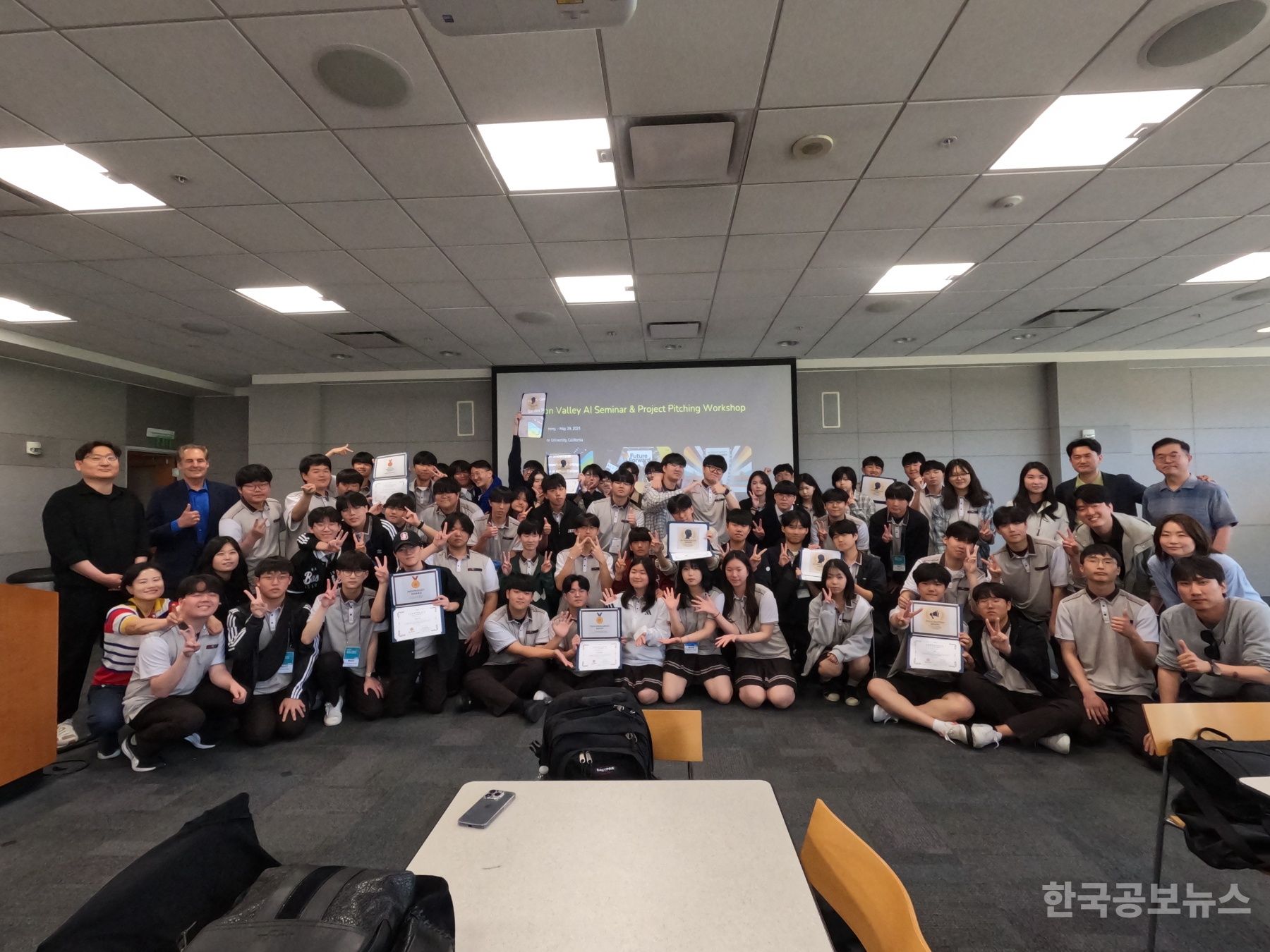 부산SW마이스터고, 미국 산호세 대학과 AI 공동 프로젝트 연구 발표 기사 사진
