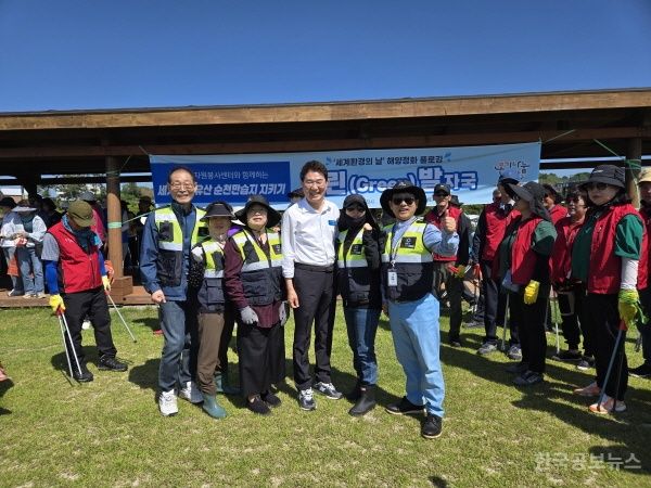 순천만 습지 정화 활동을 위한 플로깅 행사 개최 기사 사진